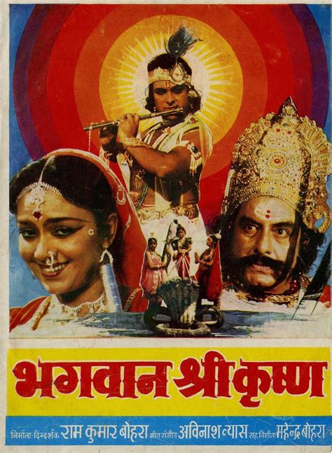 Bhagwan Shri Krishna (1985) film online,Ramkumar Bohra,Ajit Bhalla,Kumud Bole,Manher Desai,Dinesh Mehta